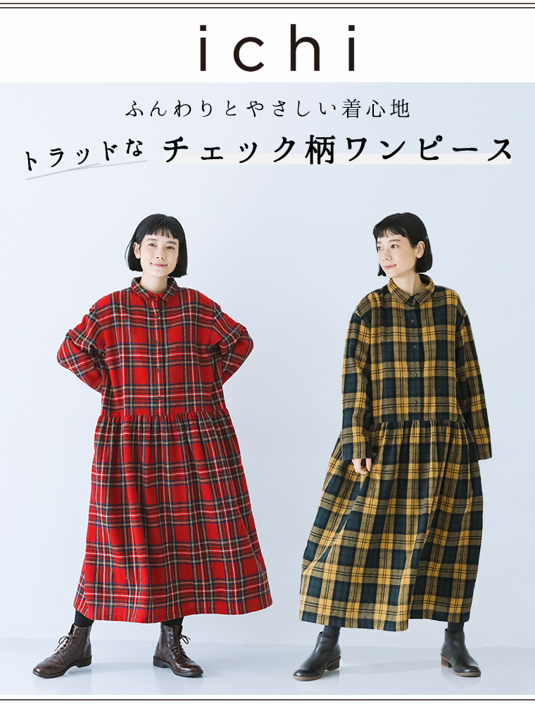 チェックワンピース - スーツ・フォーマル・ドレス