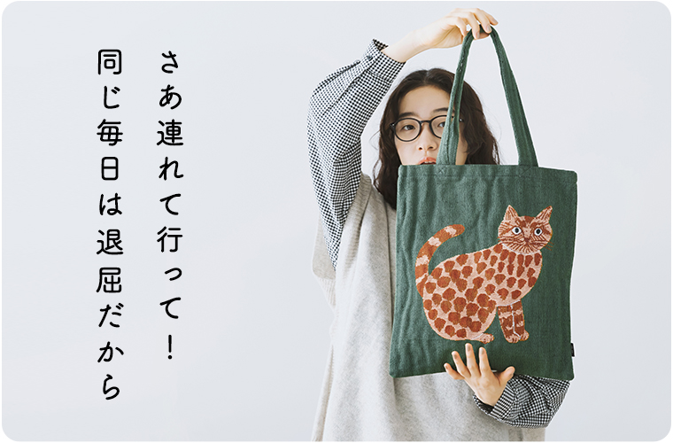 Matsuo Miyuki Rectangle tote bag　サイズ感が分かる画像