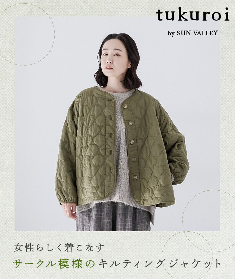 【 tukuroi by SUN VALLEY 】女性らしく着こなす　サークル模様のキルティングジャケット