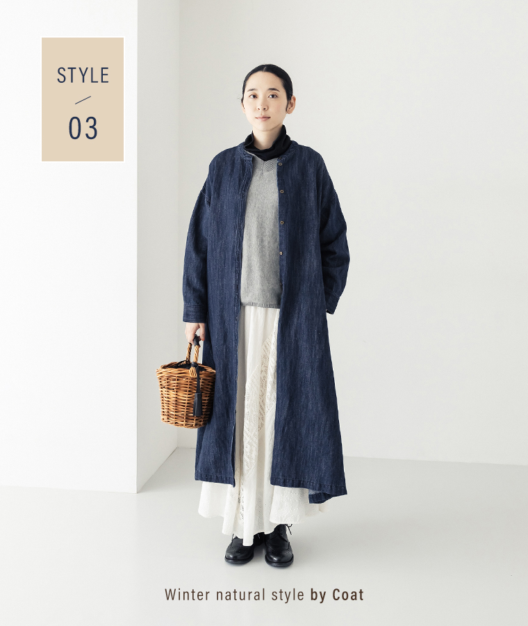 スタイル３　【 &yarn 】コットンリネンデニムAラインワンピース　コートのように羽織った冬のナチュラルスタイル