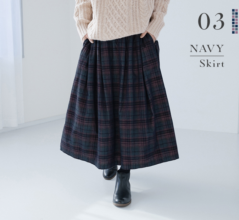 ichi イチ
チェックコールスカートのネイビーの着用画像正面向き
ボリューム感のあるワイドな作りで、足さばき良くはける