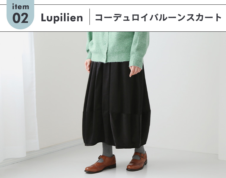 Lupilien　コーデュロイバルーンスカート(ブラック)の紹介