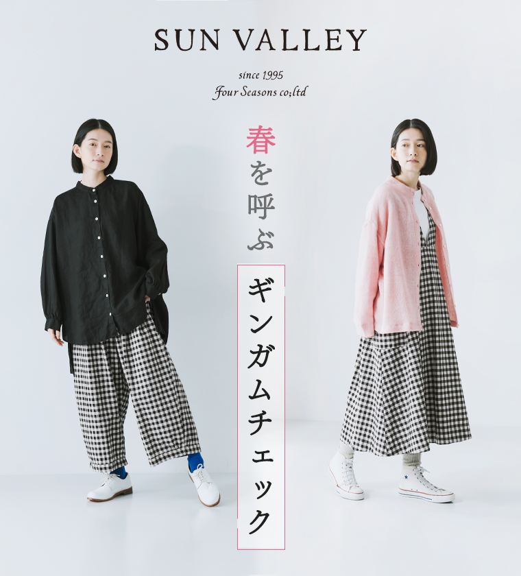 春を呼ぶギンガムチェック【 SUN VALLEY 】パンツ＆ジャンパースカート