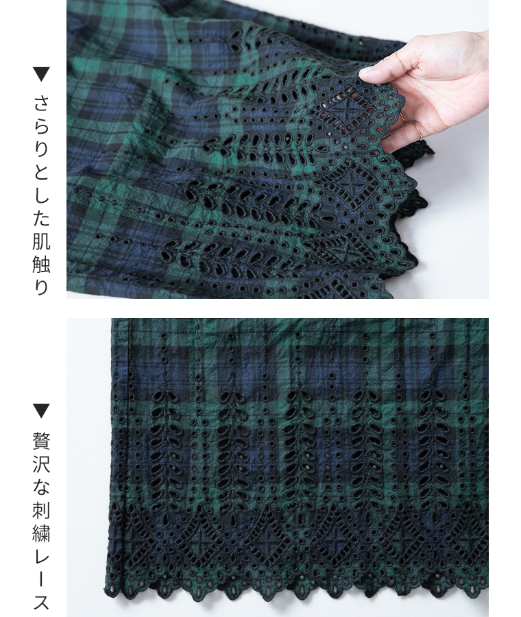 ichi　スカラップ刺繍パンツ(ブラックウォッチ)　生地アップ・着こなしに華を添えるスカラップ刺繍