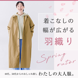 0315outer-320バナー