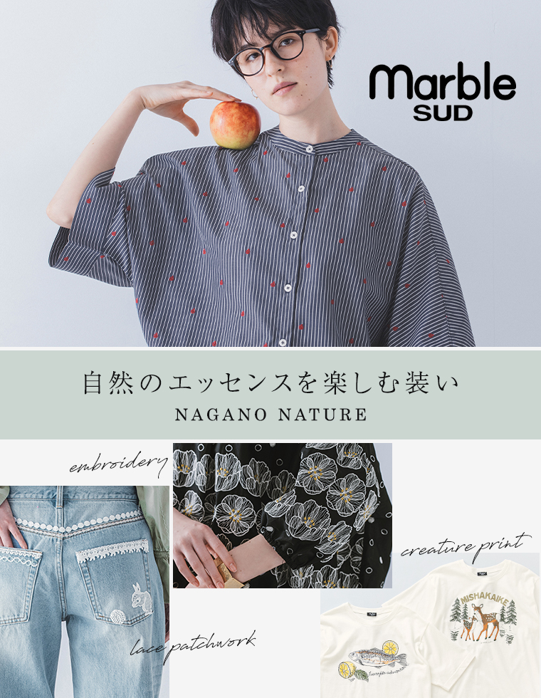 長野の自然を刺しゅうで瑞々しく【marble SUD】NAGANO NATURE
