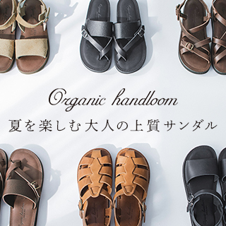 【 Organic handloom 】夏を楽しむ大人の上質サンダル