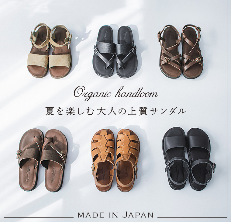【Organic handloom】夏を楽しむ大人の上質サンダル　made in Japan