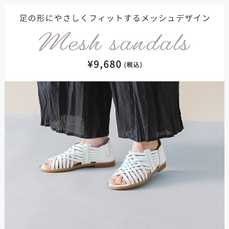 【 coon 】メッシュサンダル(ホワイト)／メインビジュアル