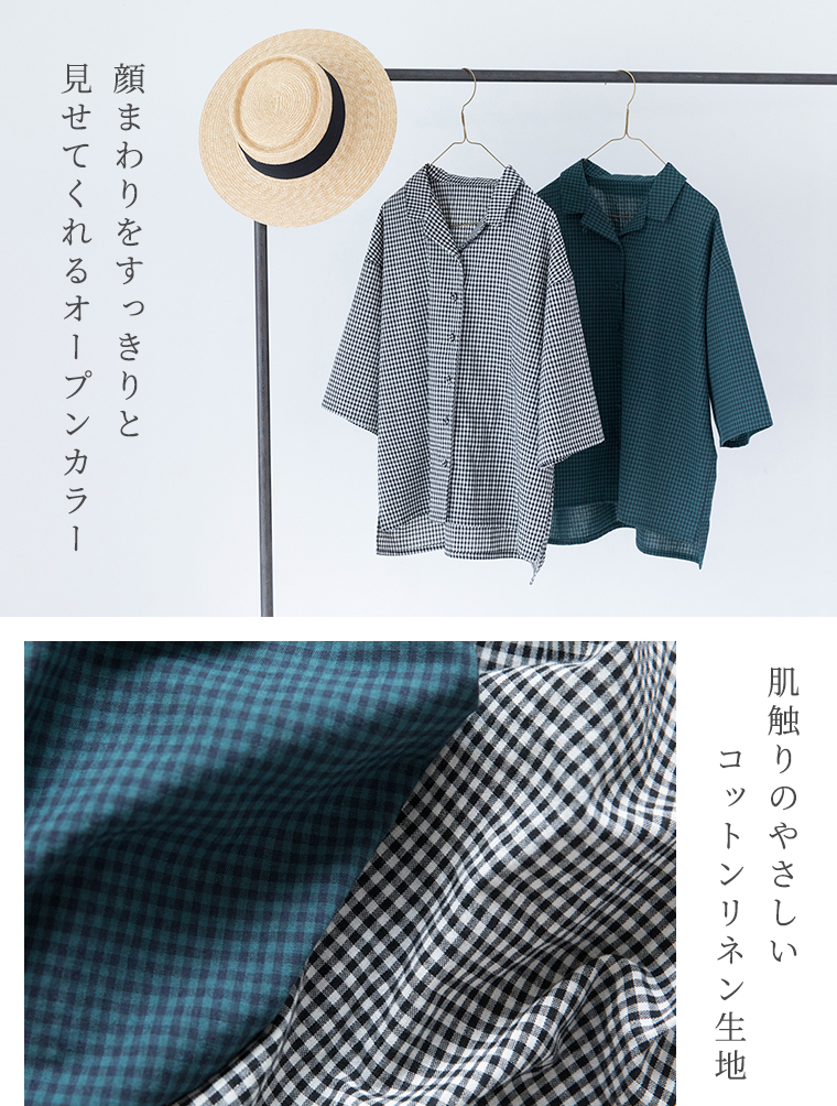 【 &yarn 】ギンガム オープンカラーブラウス／2色並び・生地アップ