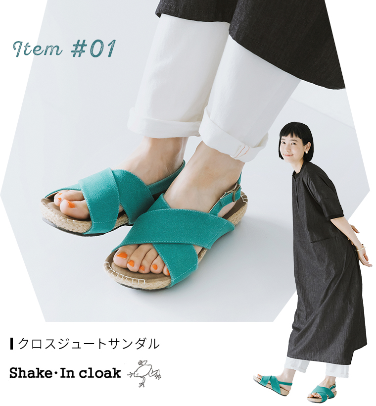 【Shake・In Cloak】クロスジュートサンダル／メインビジュアル