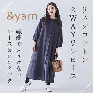 レースとタックが映える2WAYワンピース &yarn(アンドヤーン)