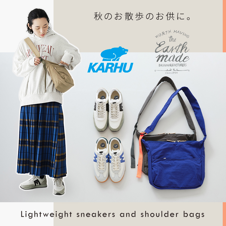 KARHU  Earth Made 軽やかなスニーカーとバッグ 秋のお散歩のお供に。