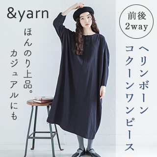 0925yarn-320画像