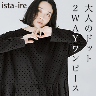 ナチュラン別注【 ista-ire 】フロッキードットが大人らしい2Wayワンピース(イスタイーレ)