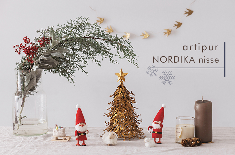 artipur　NORDIKA nisse　artipur COTTAGE　クリスマスグッズの紹介