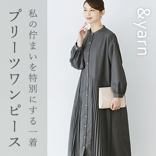 アシンメトリーのプリーツが魅力【 &yarn 】のオケージョンにも使えるワンピース