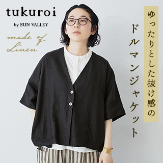 軽く羽織って品良く見えるリネン平織ドルマンジャケット【 tukuroi by SUN VALLEY 】