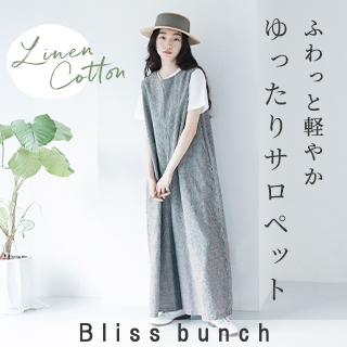 ラフに着られて、品よく決まる【 Bliss bunch 】季節をたのしむサロペット