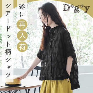 ふわりと軽やか【 D*g*y 】別注シアードット柄シャツが再入荷