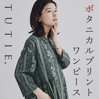 おでかけ気分を上げる【TUTIE.】ボタニカルプリントワンピース