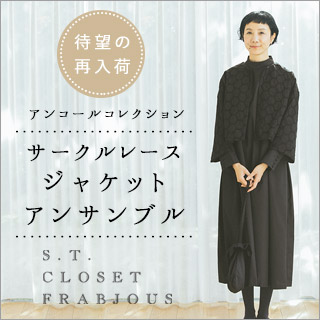 大好評につき再入荷【 s.t.closet frabjous 】サークルレース