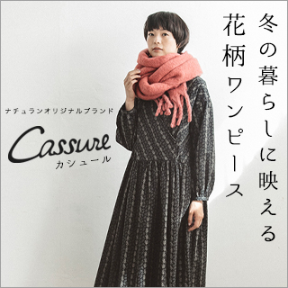 Cassure 】冬の暮らしに映える花柄ワンピース | ナチュラル服や雑貨の