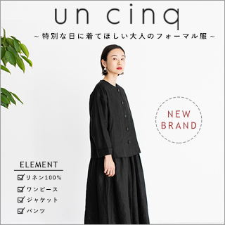 【最安値セール】ナチュランフォーマルuncinq/アンサンク スーツ・フォーマル・ドレス