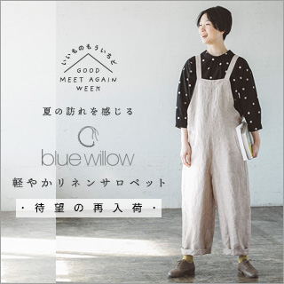 待望の再入荷！【 blue willow 】夏の訪れを感じる軽やかリネン