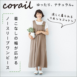 着こなしの幅が広がる Corail ナチュラルなノースリーブワンピース ナチュラル服や雑貨のファッション通販サイト ナチュラン