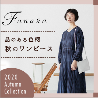きりっと辛口な刺繍にリデザイン【 Fanaka 】ヘリンボーン織り刺繍 