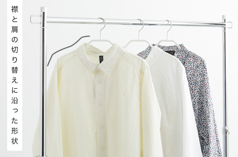Mawaハンガー 襟付きのシャツやジャケットに最適な シルエット が新入荷 ナチュラル服や雑貨のファッション通販サイト ナチュラン