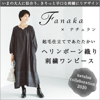 きりっと辛口な刺繍にリデザイン【 Fanaka 】ヘリンボーン織り刺繍ワンピース