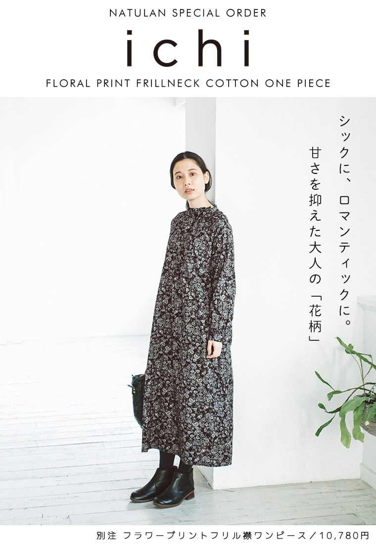 別注 Ichi フラワープリントフリル襟ワンピース ナチュラル服や雑貨のファッション通販サイト ナチュラン