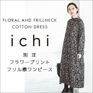 別注【 ichi 】フラワープリントフリル襟ワンピース | ナチュラル服や 