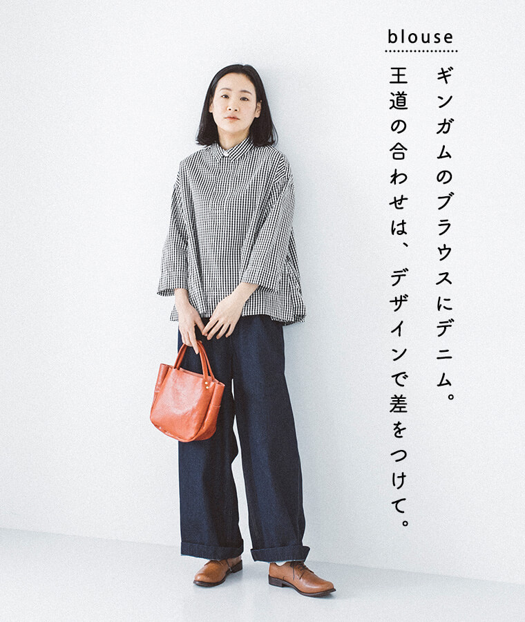 春が来たら、【so】ギンガムチェックで出かけよう。 | ナチュラル服や雑貨のファッション通販サイト ナチュラン