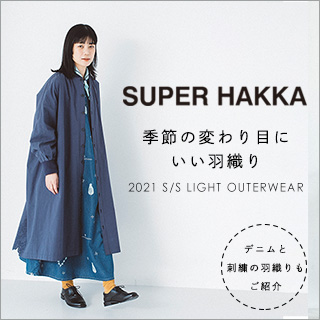 季節の変わり目にいい羽織り。【 SUPER HAKKA 】2021 S/S Outer wear 