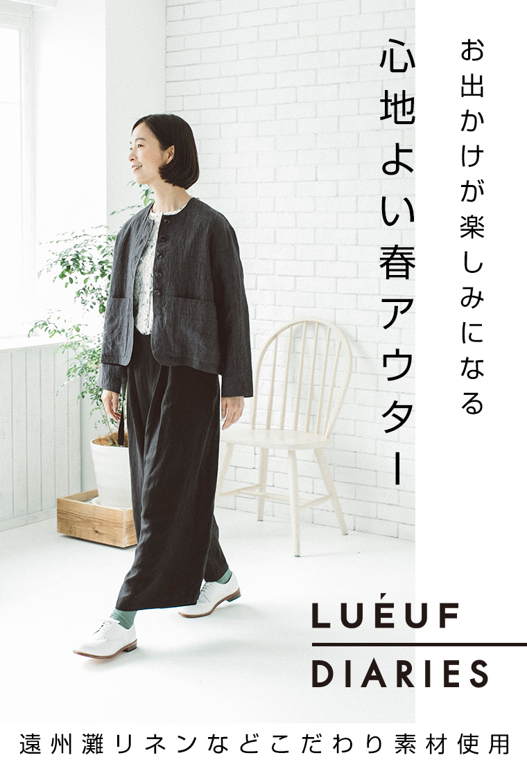 チャンピオン LUEUF 遠州灘リネン配色カラージャケット リネン