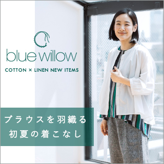 blue willow