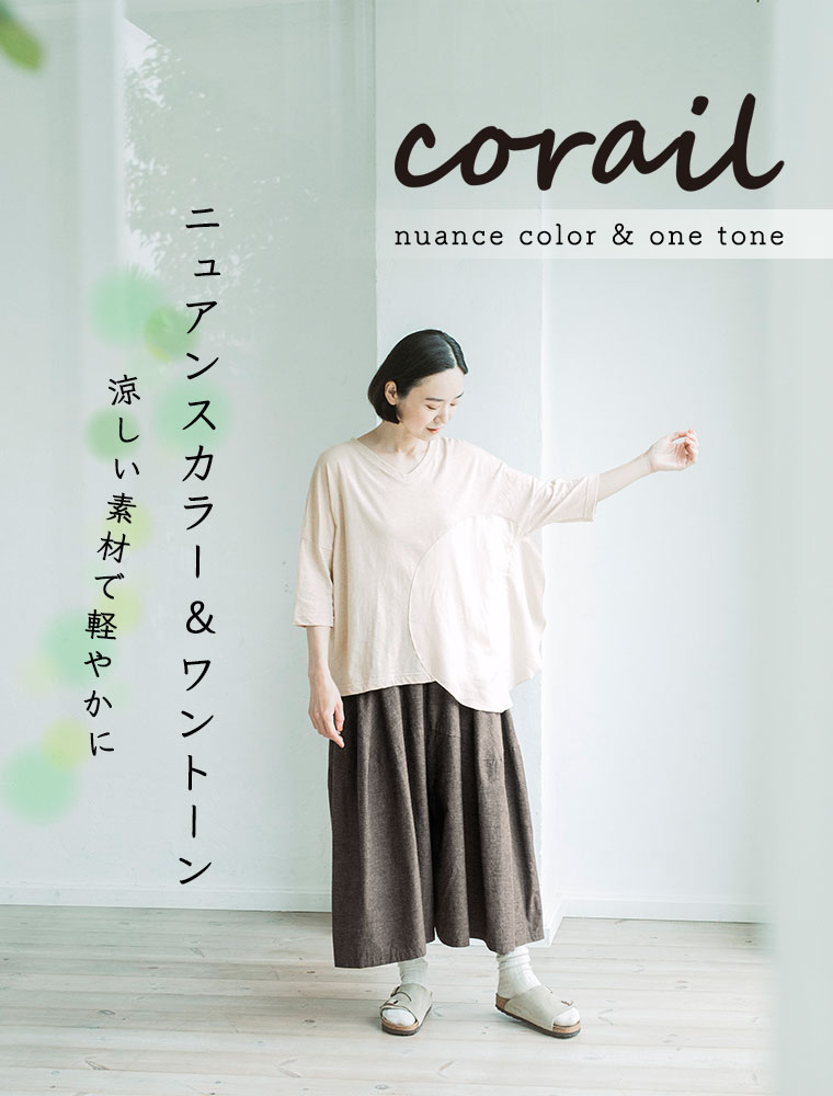 【タグ付き新品】corail リネン アシメデザイン フレアスカート