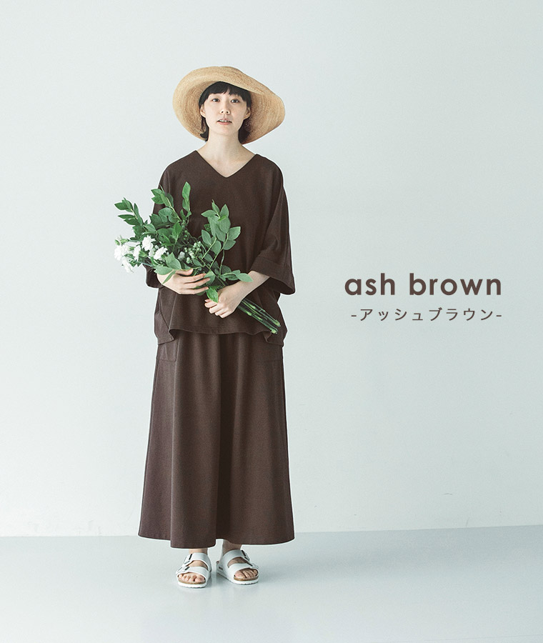 ash brown
-アッシュブラウン-