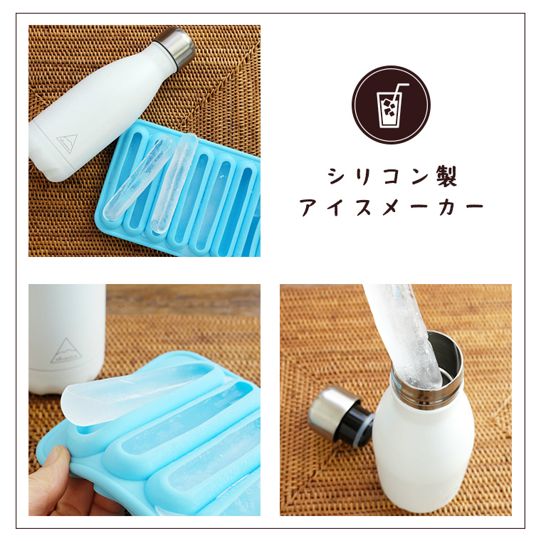 shasta シャスタ　ステンレスボトル　おうちカフェ　リボトル　アイスメーカー　アイスコーヒー シリコン製　　製氷皿