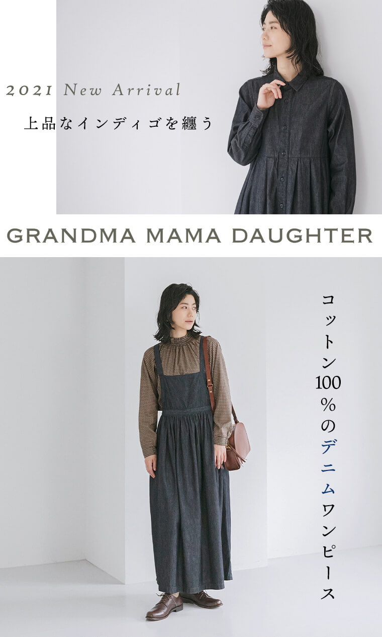 【GRANDMA MAMA DAUGHTER 】コットン100%のデニムワンピース