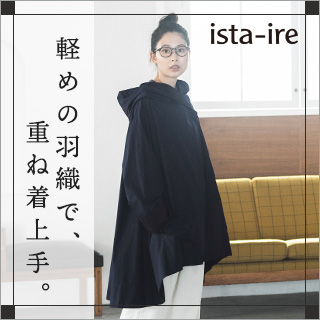 ista-ire 】軽めの羽織で、重ね着上手。 | ナチュラル服や雑貨の