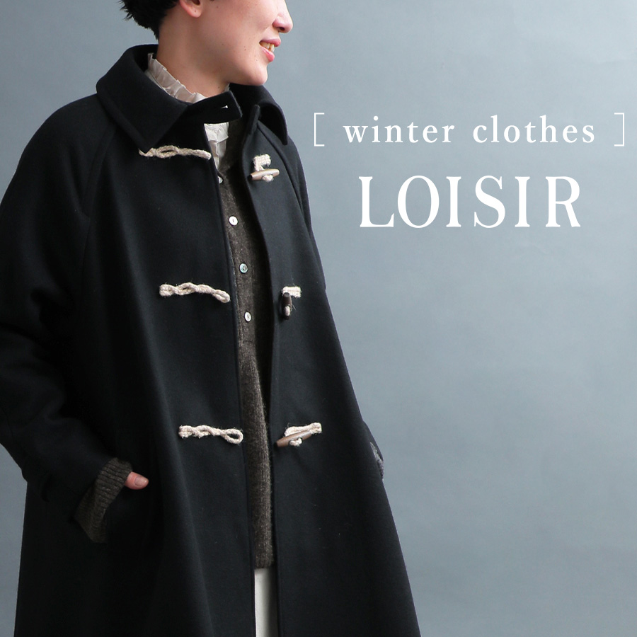 LOISIR 】winter clothes | ナチュラル服や雑貨のファッション通販 