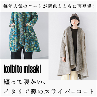【新品未使用】コイビトミサキ　koibito misaki　配色切替ウールコート