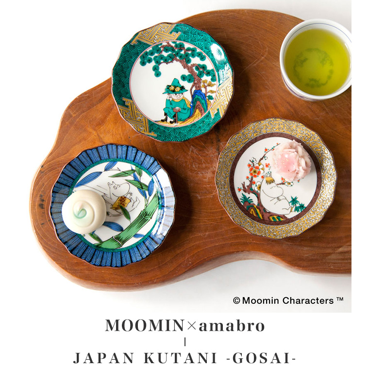 MOOMIN×amabro　JAPAN　KUTANI-GOSAI-　小皿5枚　ボックスセット