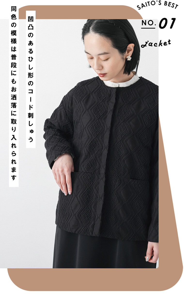 Lilou&Lily　Coadオリジナル刺繍ノーカラージャケット(ブラック/ブラック)