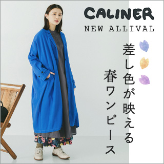 【 CALINER 】差し色が映える春ワンピース