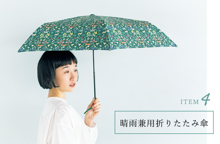Plame Collome　【リンネル掲載】リンネルコラボ　晴雨兼用傘(グリーン)